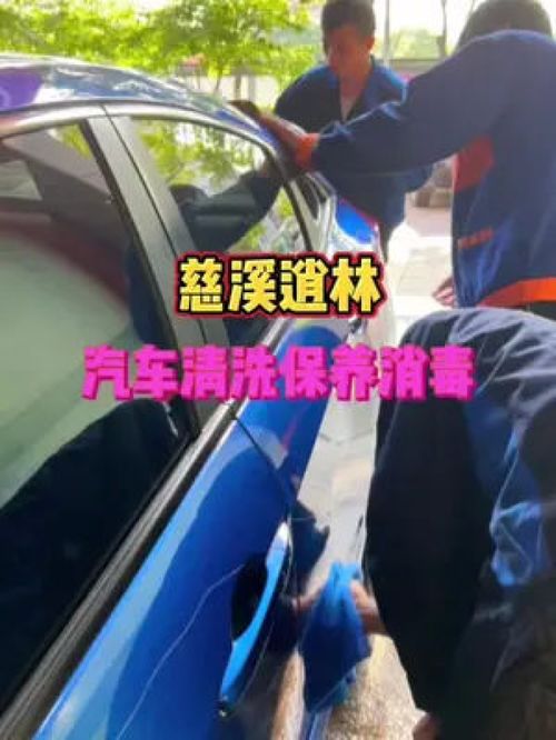 在慈溪逍林,汽车保养,洗车就选这里啦 汽车养护 洗车 玻璃水 撸车日常 慈溪 洗车日常